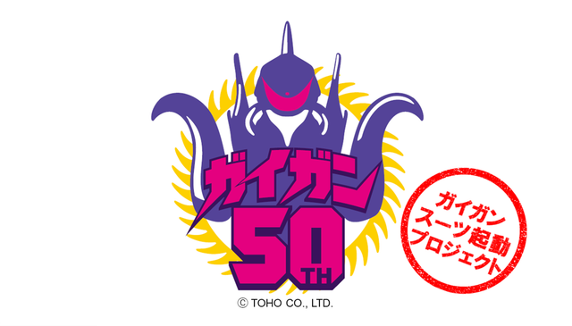 イベントいろいろ！「ゴジラ・フェス 2022」（3枚目）