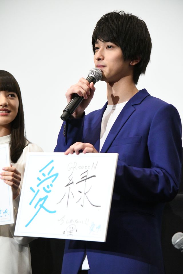 横浜流星が出席！『愛唄　－約束のナクヒト－』公開記念舞台あいさつ（14枚目）