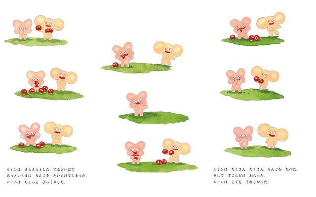 「ムーム」の世界をちょっぴり公開！フォトギャラリー（2枚目）