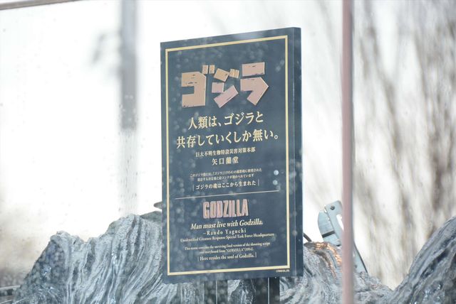 『シン・ゴジラ』のゴジラがベース！新・ゴジラ像除幕式（2枚目）