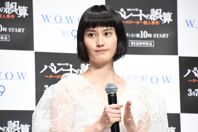 橋本愛＆増田貴久ら登場！「連続ドラマW パレートの誤算