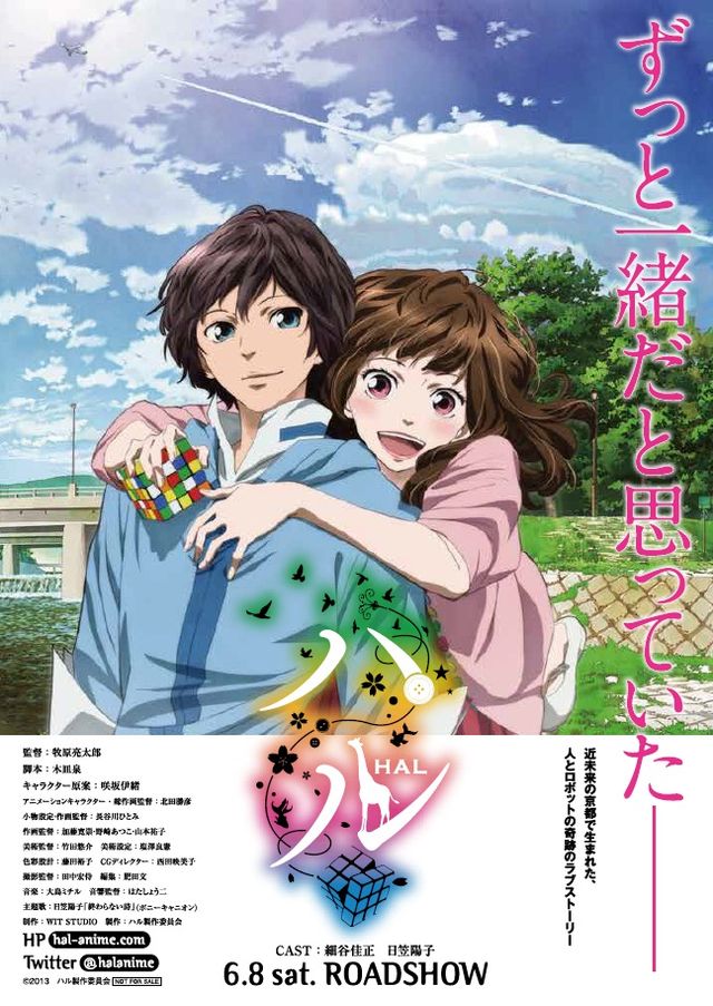 映画『ハル』＆＜日笠陽子ソロプロジェクト＞フォトギャラリー（4枚目）