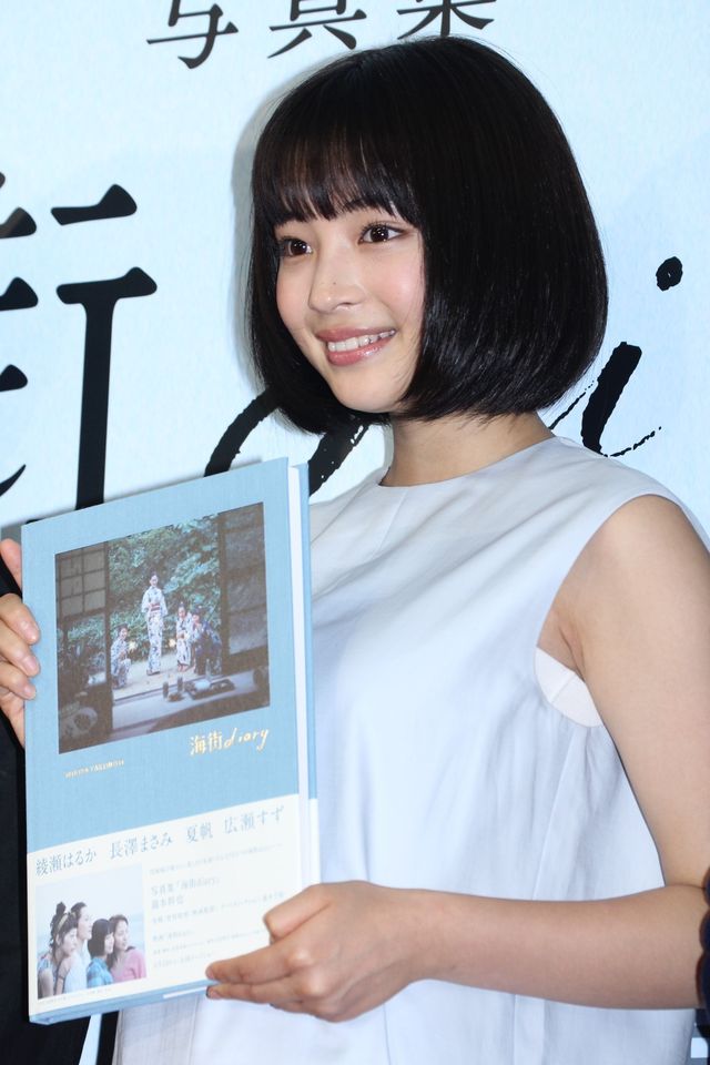 『海街diary』写真集 発売記念イベント 写真ギャラリー（6枚目）