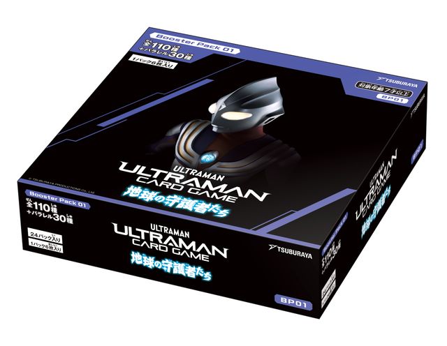 ティガ・ダイナ・ガイアがデッキ表紙に！「ウルトラマン カードゲーム」第1弾スターターデッキ＆ブースターパック（4枚目）