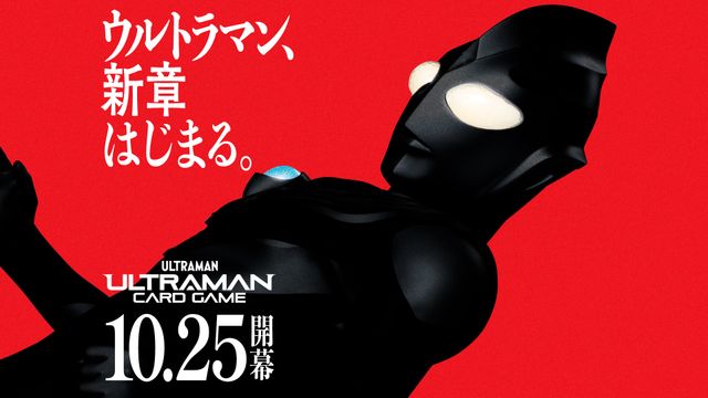 ティガ・ダイナ・ガイアがデッキ表紙に！「ウルトラマン カードゲーム」第1弾スターターデッキ＆ブースターパック（6枚目）