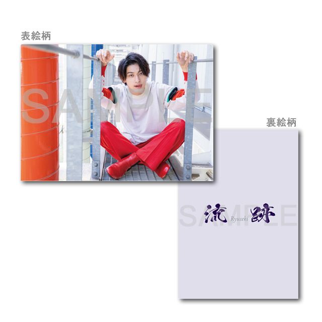 写真展「Ryusei Yokohama 10th Memorial Photo exhibision」のオリジナルグッズ（4枚目）