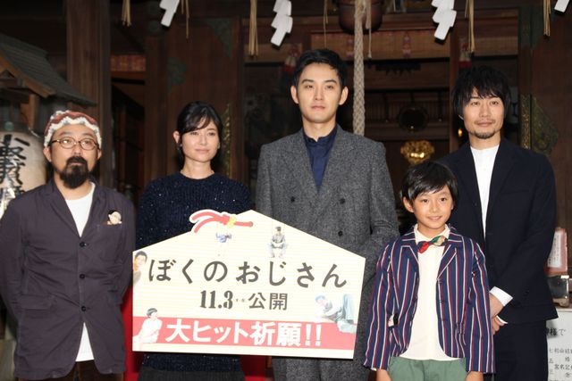 松田龍平、真木よう子ら登場！『ぼくのおじさん』ヒット祈願イベント ギャラリー（5枚目）