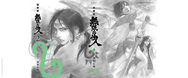木村拓哉×三池崇史で実写映画化!「無限の住人」ギャラリー:フォトギャラリー