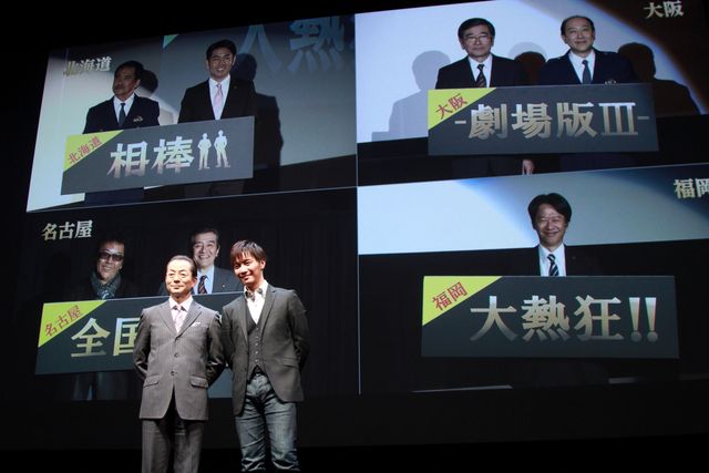 「相棒」水谷豊＆成宮寛貴にファン熱狂！　フォトギャラリー：フォトギャラリー