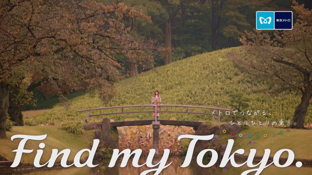 石原さとみが後楽園を訪れる！東京メトロ「Find my Tokyo.」新CM（10枚目）
