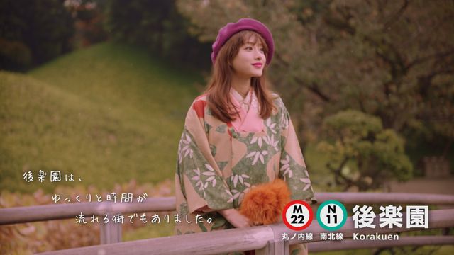 石原さとみが後楽園を訪れる！東京メトロ「Find my Tokyo.」新CM（12枚目）