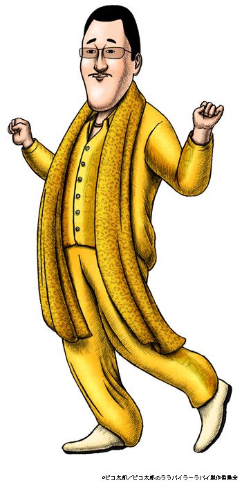 アニメ版ピコ太郎　テレビアニメ「ピコ太郎のララバイラーラバイ」：フォトギャラリー