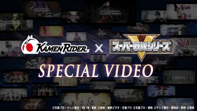 「仮面ライダー×スーパー戦隊」特別映像（Music Ver.）より