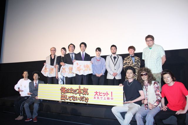 映画『俺はまだ本気出してないだけ』初日舞台あいさつフォトギャラリー（23枚目）