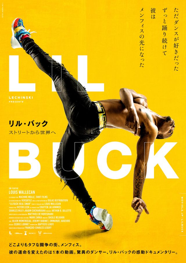 『リル・バック　ストリートから世界へ』日本限定ポスタービジュアル