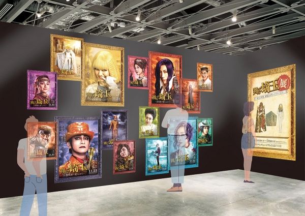 魔夜峰央の原画展示も！「翔んで埼玉展 -埼玉の皆様、展覧会を作ってゴメンなさい。-」会場イメージ＆グッズ画像（2枚目）