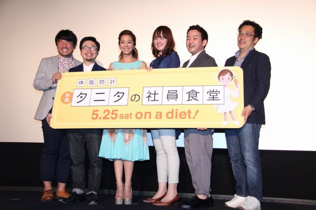 映画『体脂肪計タニタの社員食堂』完成披露イベントフォトギャラリー（8枚目）