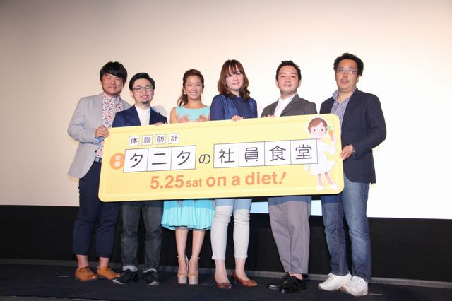 映画『体脂肪計タニタの社員食堂』完成披露イベントフォトギャラリー（11枚目）