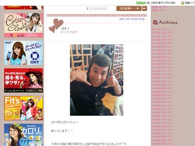 岡村隆史、笑顔で佐々木希のブログに登場！