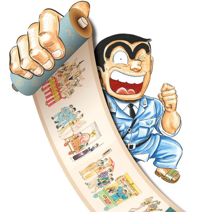 両さん、週刊少年ジャンプにさよなら！「こちら葛飾区亀有公園前派出所」フォトギャラリー（10枚目）