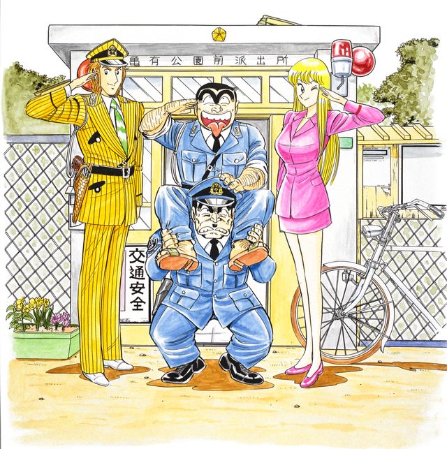 両さん、週刊少年ジャンプにさよなら!「こちら葛飾区亀有公園前 両さん、週刊少年ジャンプにさよなら!「こちら葛飾区亀有公園前