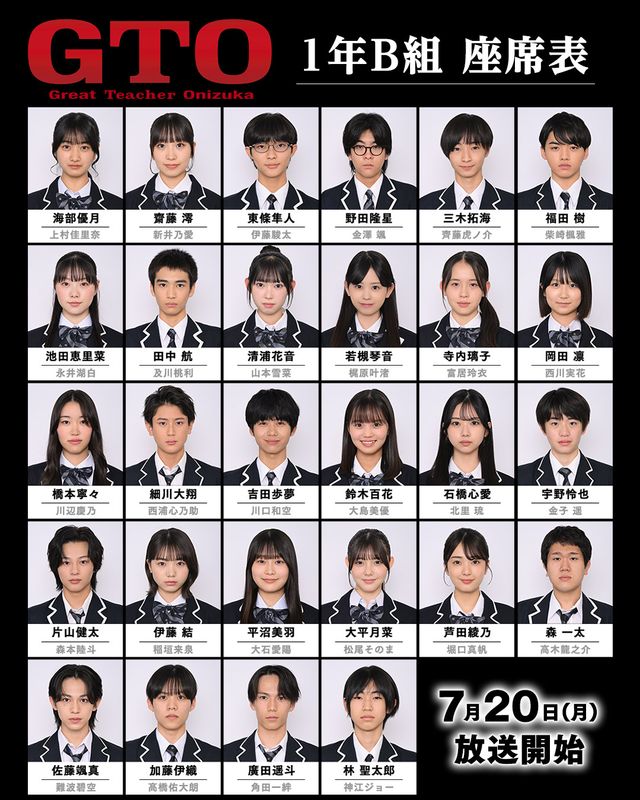 生徒役28名決定!