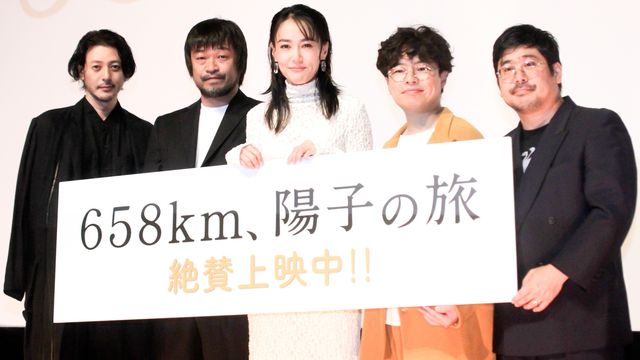 菊地凛子主演　映画『658km、陽子の旅』公開記念舞台あいさつ（11枚目）