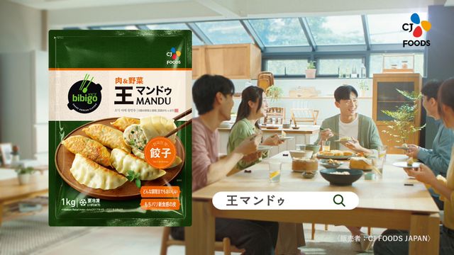 パク・ソジュンのいろいろな表情！「bibigo」新CM＆メイキングカット（15枚目）