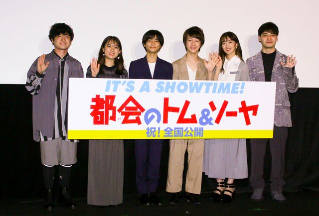 緑黄色社会のメンバーも登場！映画『都会のトム＆ソーヤ』公開記念イベント：フォトギャラリー