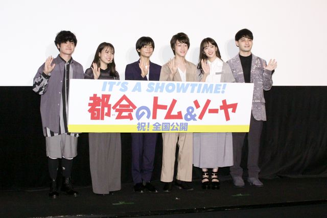 緑黄色社会のメンバーも登場！映画『都会のトム＆ソーヤ』公開記念イベント（8枚目）