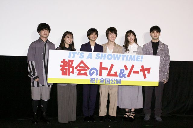 緑黄色社会のメンバーも登場！映画『都会のトム＆ソーヤ』公開記念イベント（10枚目）