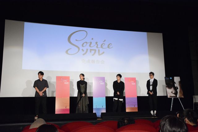 村上虹郎＆芋生悠ダブル主演『ソワレ』完成報告会（6枚目）