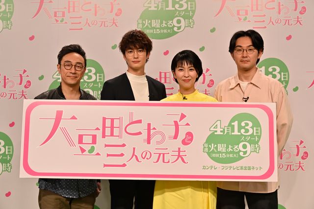 松たか子、岡田将生、角田晃広、松田龍平が登場！「大豆田とわ子と三人の元夫」リモート記者発表会（6枚目）
