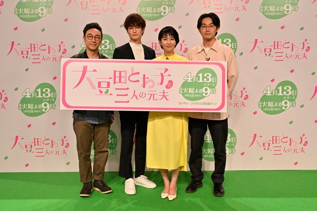 松たか子、岡田将生、角田晃広、松田龍平が登場！「大豆田とわ子と三人の元夫」リモート記者発表会（7枚目）
