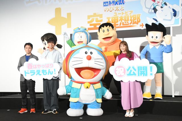 永瀬廉、ジャイアンのモノマネうますぎ！『映画ドラえもん　のび太と空の理想郷（ユートピア）』舞台挨拶（2枚目）
