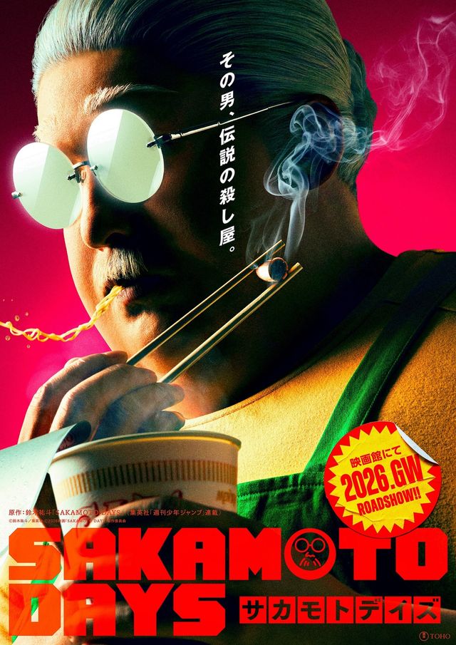 演じるのは誰？　『SAKAMOTO DAYS』坂本太郎の実写版ビジュアル