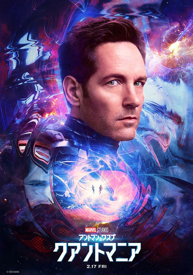 サノスに続く強敵・カーン襲来！『アントマン＆ワスプ：クアントマニア』キャラポスター（2枚目）