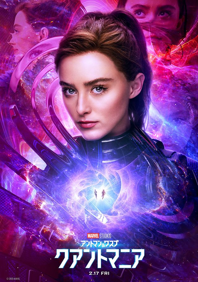 サノスに続く強敵・カーン襲来！『アントマン＆ワスプ：クアントマニア』キャラポスター（4枚目）