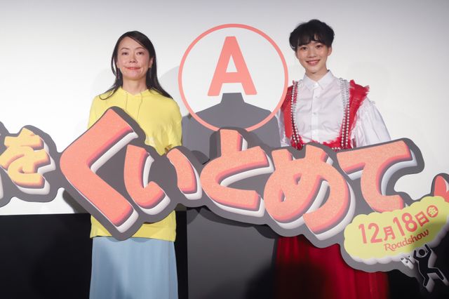 のん、個性的なドレスで登場！『私をくいとめて』お悩み相談付き上映会（2枚目）