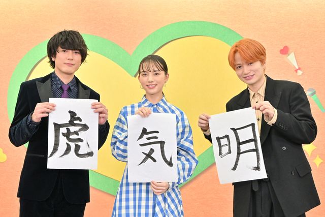 清原果耶、間宮祥太朗、菊池風磨が今年の抱負を書き初め！ドラマ「ファイトソング」制作発表会見：フォトギャラリー