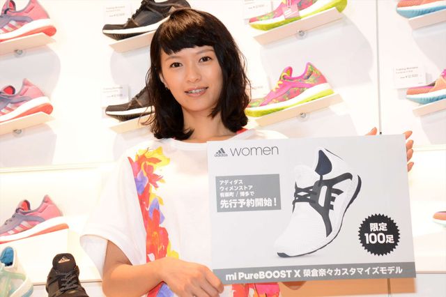 カラフルな花柄のTシャツにレギンス姿の榮倉奈々！フォトギャラリー（2枚目）