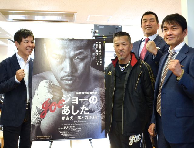 辰吉丈一郎が本音を激白！『ジョーのあした-辰吉丈一郎との20年-』公開記念特番会見ギャラリー（6枚目）