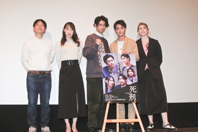 馬場良馬、高崎翔太、あいだあい、Katら映画『死刑』舞台挨拶:フォトギャラリー