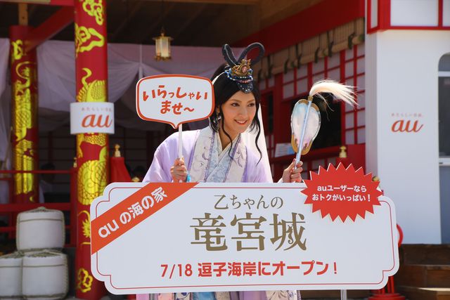 菜々緒、海の家「乙ちゃんの竜宮城」に登場。ドSな決め台詞も生披露！　画像ギャラリー（10枚目）