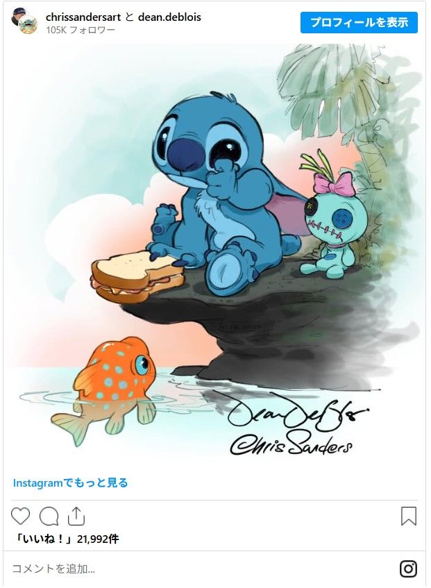画像はクリス・サンダース監督Instagramのスクリーンショット