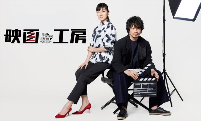 「映画工房」が限定復活
