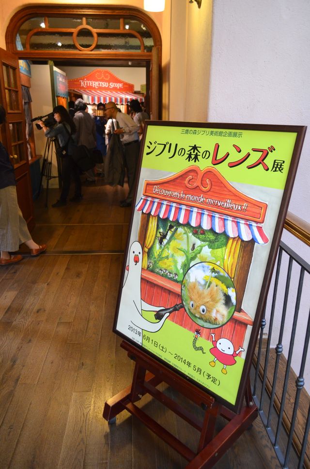 「ジブリの森のレンズ展」フォトギャラリー（5枚目）