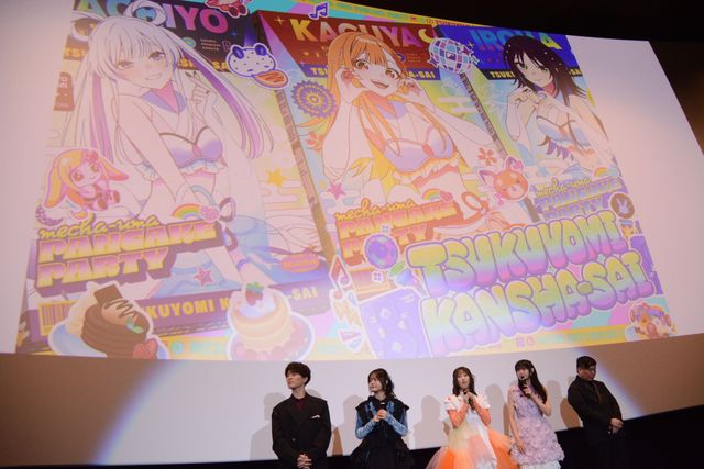 キャスト集合！映画『超かぐや姫！』劇場公開記念舞台挨拶（8枚目）