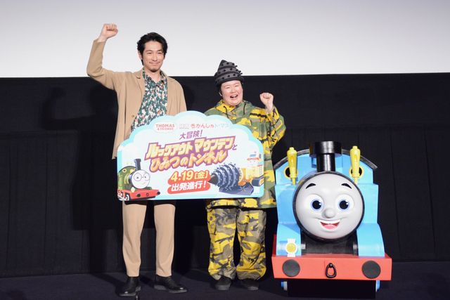 ディーン・フジオカ＆やす子、トーマスと一緒に子供たちと交流！『映画　きかんしゃトーマス』完成披露舞台あいさつ：フォトギャラリー