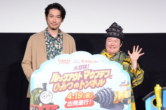 ディーン・フジオカ＆やす子、トーマスと一緒に子供たちと交流！『映画　きかんしゃトーマス』完成披露舞台あいさつ（2枚目）